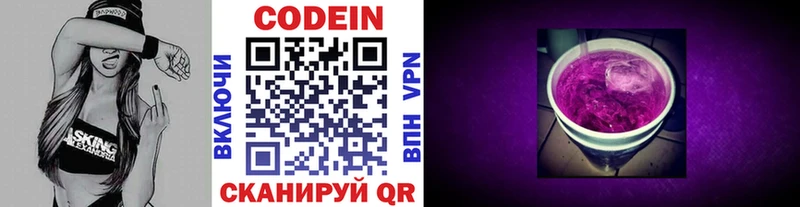 Кодеиновый сироп Lean напиток Lean (лин)  продажа наркотиков  Каменногорск 
