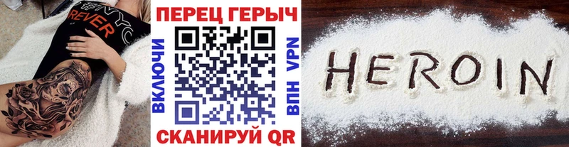 Героин VHQ  Каменногорск 