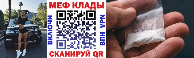 МЕФ mephedrone  где купить наркотик  Каменногорск 