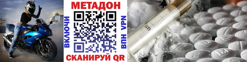 площадка формула  Каменногорск  Метадон methadone 